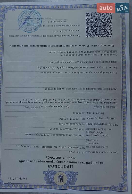 Цистерна полуприцеп Magyar SR 2008 в Киеве