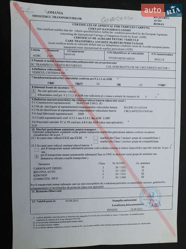 Цистерна полуприцеп Magyar SR 2008 в Киеве