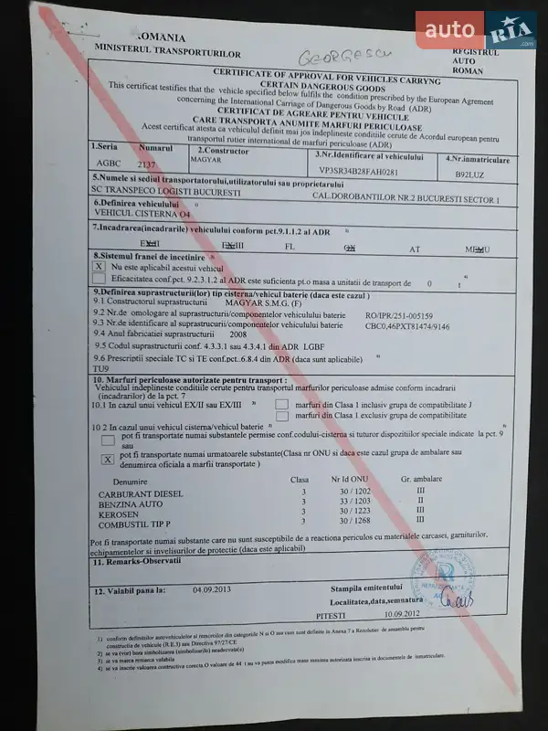 Цистерна полуприцеп Magyar SR 2008 в Киеве документ