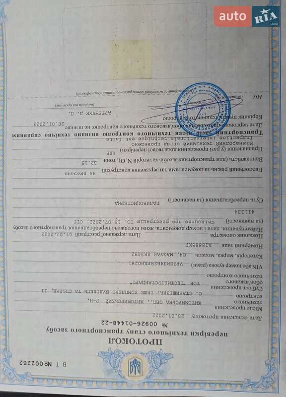 Цистерна полуприцеп Magyar SR 2008 в Киеве