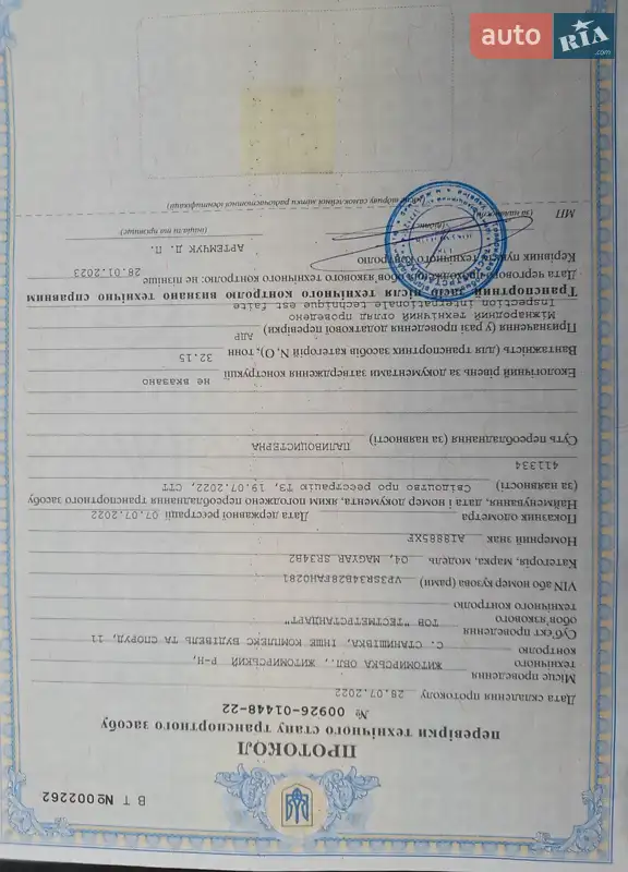 Цистерна полуприцеп Magyar SR 2008 в Киеве документ