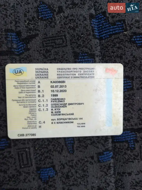 Туристичний / Міжміський автобус MAN 10.220 1999 в Чернігові документ 3 фото Туристичний / Міжміський автобус MAN 10.220 1999 в Чернігові документ