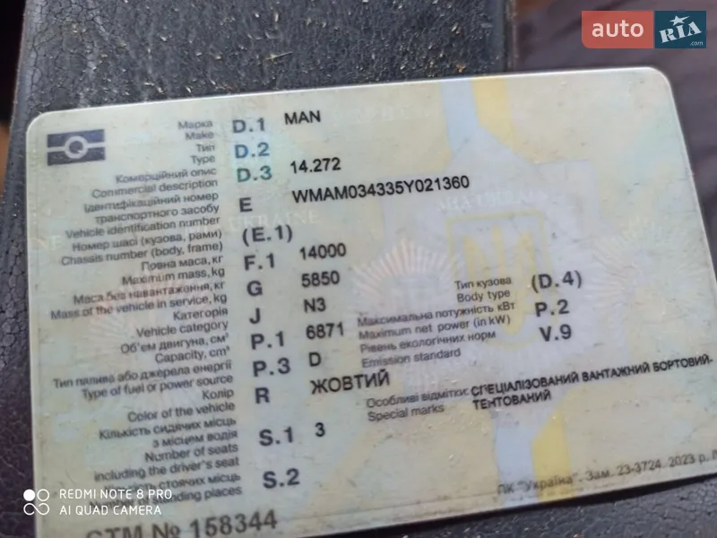 Тентованый MAN 14.272 1995 в Макарове документ 2 фото Тентованый MAN 14.272 1995 в Макарове документ