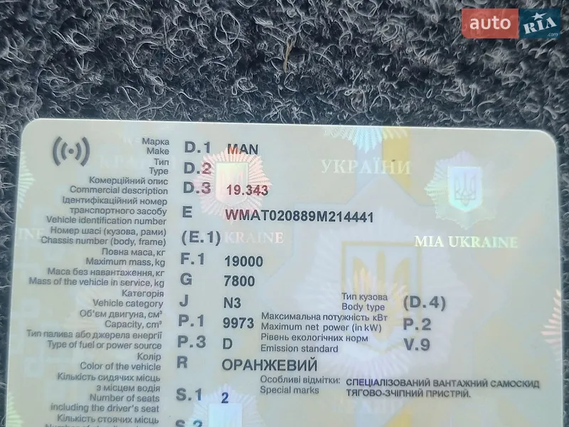 Самосвал MAN 18.343 1996 в Крыжополе документ