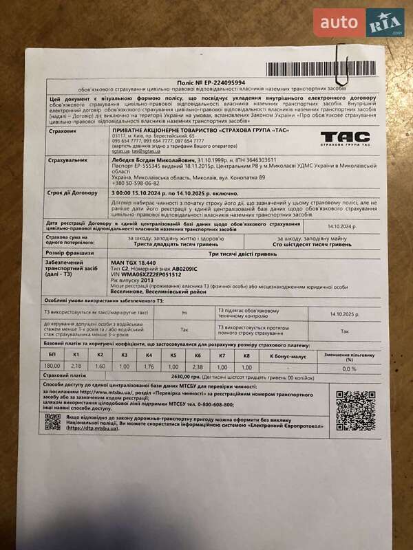 Тягач MAN 18.440 2013 в Виннице фото 14 Тягач MAN 18.440 2013 в Виннице