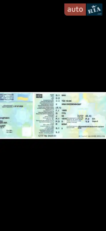 Тягач MAN 18.440 2014 в Кропивницком документ