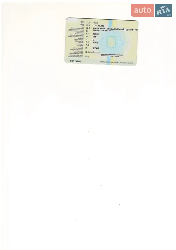 Зерновоз MAN 18.480 2012 в Николаеве документ