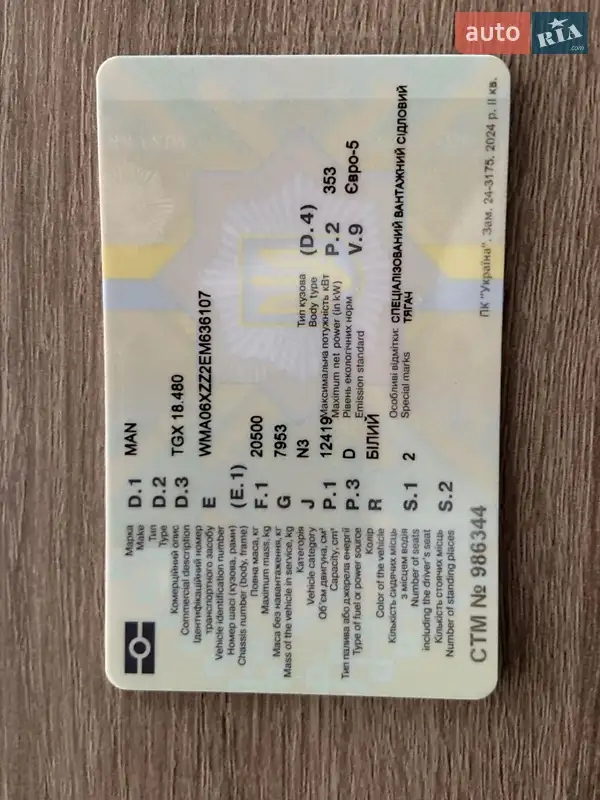 Тягач MAN 18.480 2013 в Виннице документ 3 фото Тягач MAN 18.480 2013 в Виннице документ