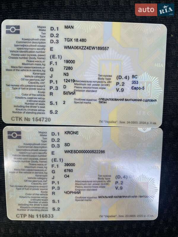 Тентованый MAN 18.480 2013 в Днепре фото 12 Тентованый MAN 18.480 2013 в Днепре