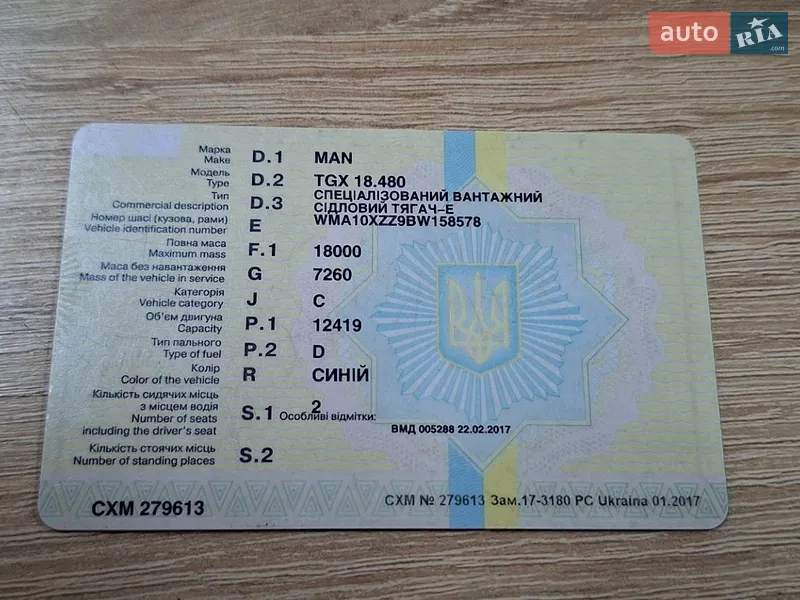 Тягач MAN 18.480 2011 в Запорожье документ
