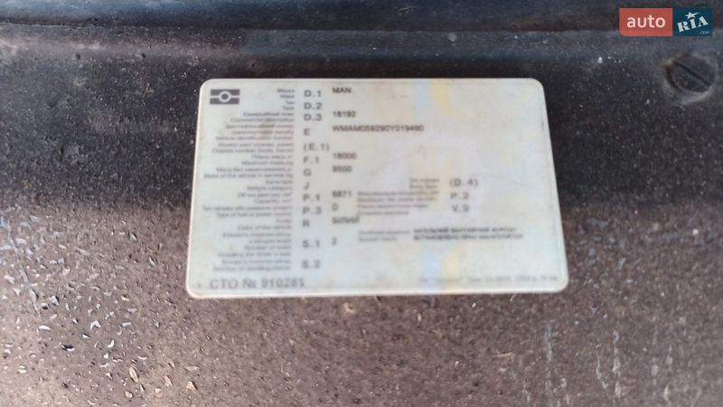 Кран-манипулятор MAN 18 1996 в Житомире