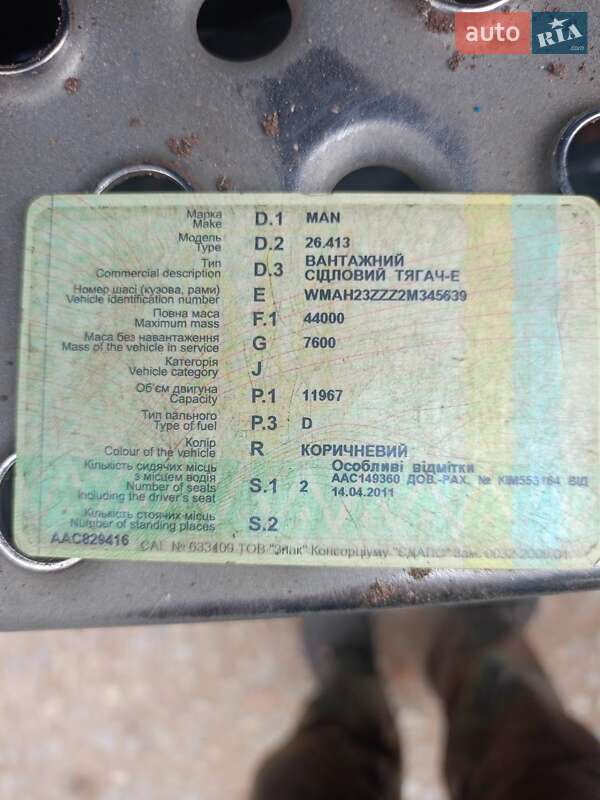 Тягач MAN 26.413 2002 в Києві