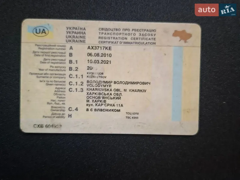 Рефрижератор MAN 26.460 2003 в Харькове документ