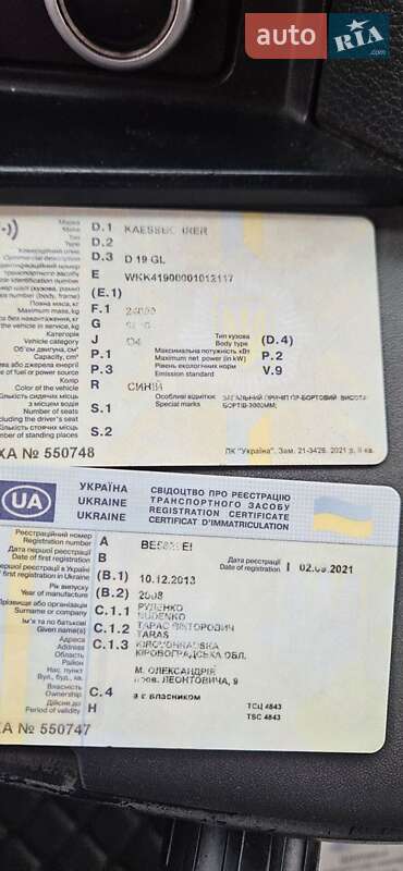 Другие грузовики MAN 26.480 2008 в Александрие