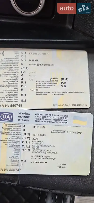 Другие грузовики MAN 26.480 2008 в Александрие документ