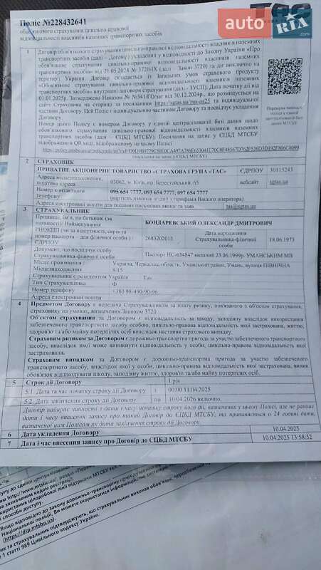 Борт MAN 8.163 2000 в Умані