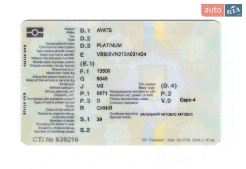 Туристичний / Міжміський автобус MAN Ayats 2006 в Рівному фото 24 Туристичний / Міжміський автобус MAN Ayats 2006 в Рівному