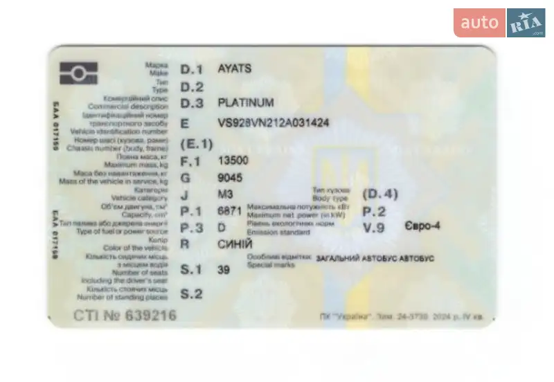 Туристичний / Міжміський автобус MAN Ayats 2006 в Рівному документ 2 фото Туристичний / Міжміський автобус MAN Ayats 2006 в Рівному документ