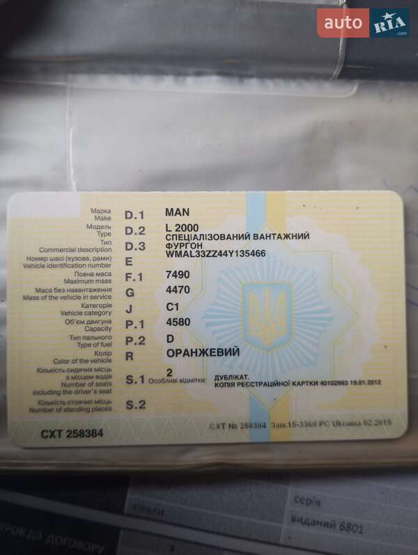 Тентований MAN L 2000 2004 в Хмельницькому