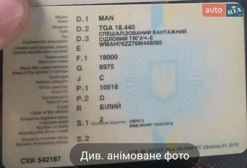 Тягач MAN TGA 2006 в Броварах документ 2 фото Тягач MAN TGA 2006 в Броварах документ