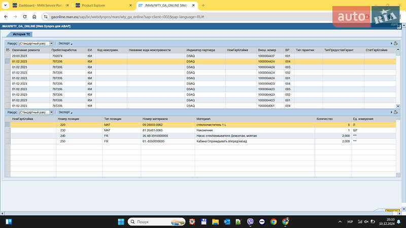 Тягач MAN TGA 2008 в Хусте