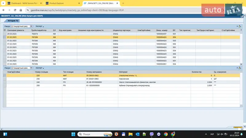 Тягач MAN TGA 2008 в Хусте документ
