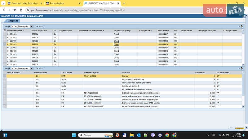Тягач MAN TGA 2008 в Хусте