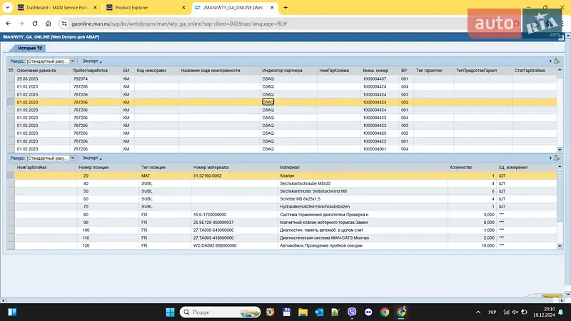 Тягач MAN TGA 2008 в Хусте документ