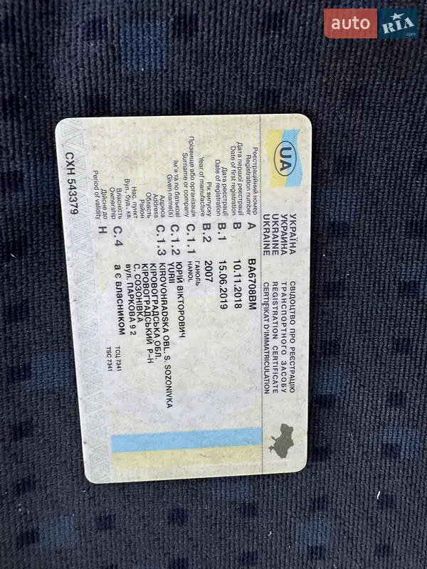 Зерновоз MAN TGA 2007 в Кропивницком документ