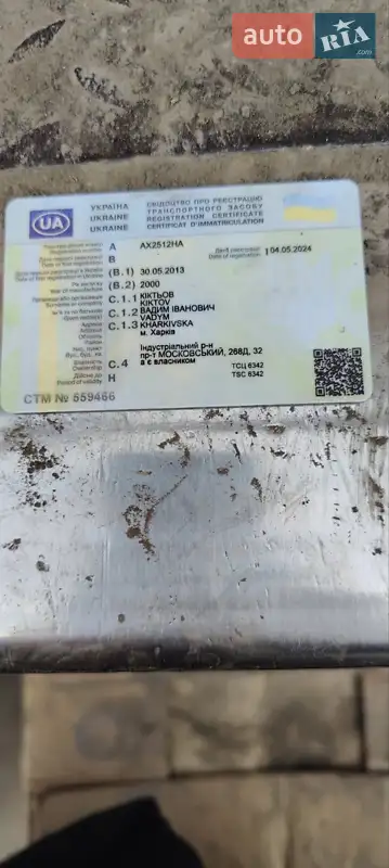 Контейнеровоз MAN TGA 2000 в Харькове документ