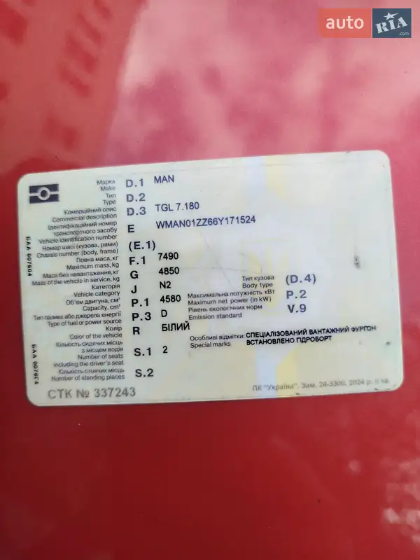 Вантажний фургон MAN TGL 2006 в Львові документ