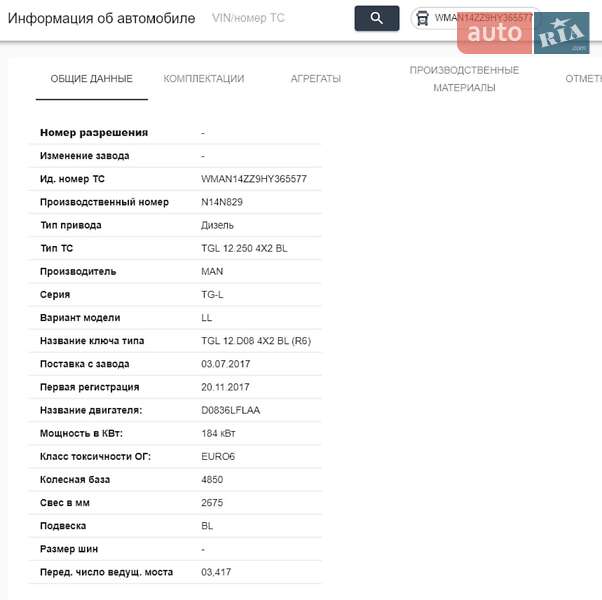 Автовоз MAN TGL 2017 в Киеве фото 6 Автовоз MAN TGL 2017 в Киеве