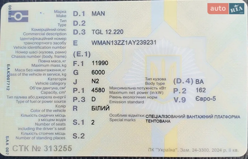 Тентованый MAN TGL 2009 в Виннице документ 2 фото Тентованый MAN TGL 2009 в Виннице документ