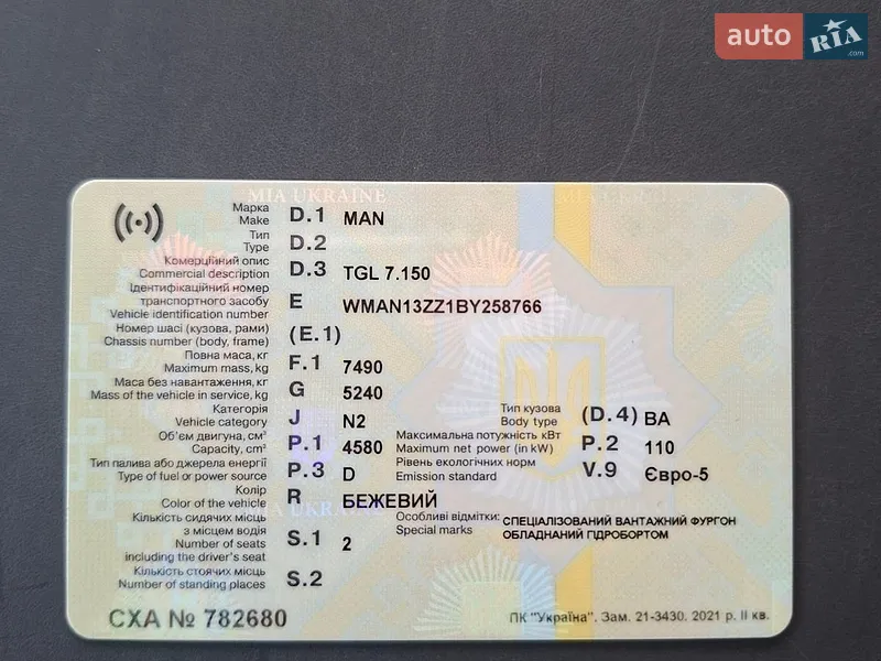 Вантажний фургон MAN TGL 2011 в Луцьку документ 2 фото Вантажний фургон MAN TGL 2011 в Луцьку документ