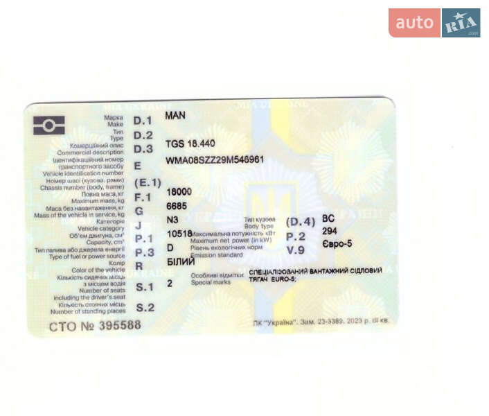 Бензовоз MAN TGS 2009 в Запоріжжі