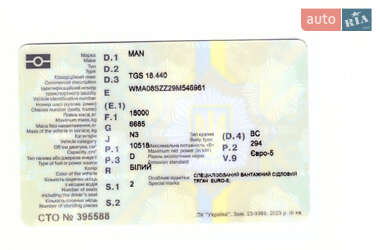 Бензовоз MAN TGS 2009 в 