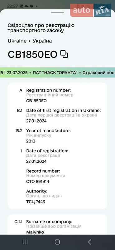 Тягач MAN TGS 2013 в Носовке
