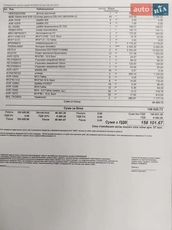 Контейнерный погрузчик MAN TGS 2009 в Луцке документ