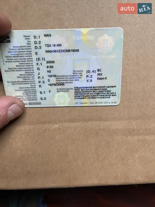 Тягач MAN TGX 18.480 2013 в Одессе документ 2 фото Тягач MAN TGX 18.480 2013 в Одессе документ