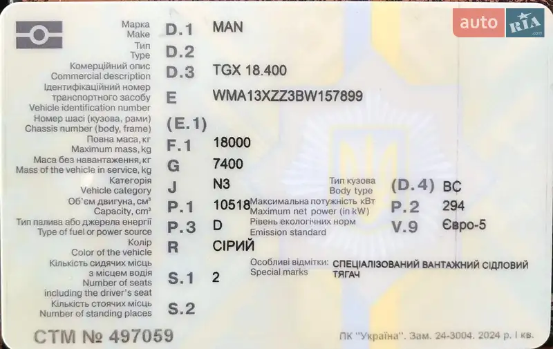 Тягач MAN TGX 2011 в Ковелі документ 2 фото Тягач MAN TGX 2011 в Ковелі документ