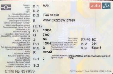 Тягач MAN TGX 2011 в 