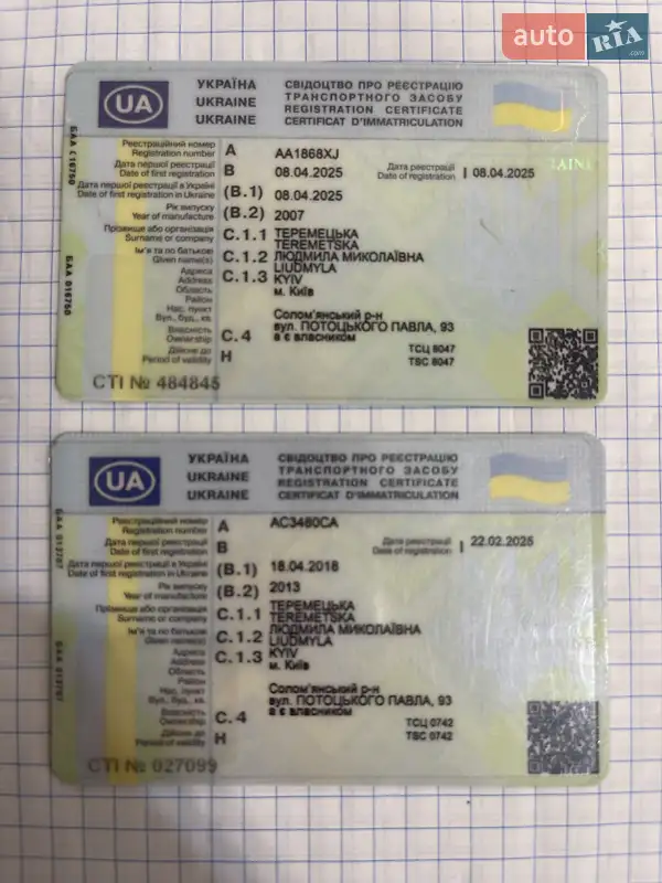 Рефрижератор MAN TGX 2013 в Києві документ 2 фото Рефрижератор MAN TGX 2013 в Києві документ