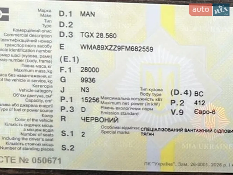 Тягач MAN TGX 2015 в Черкассах документ