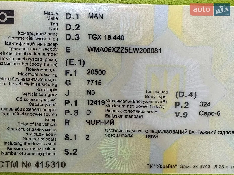 Тягач MAN TGX 2014 в Запорожье документ