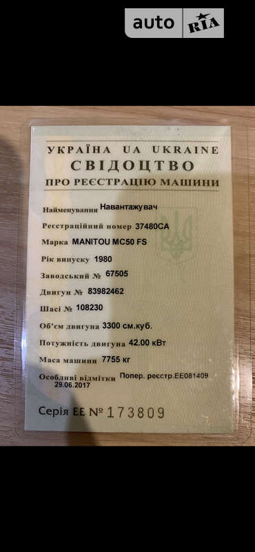 Вилочний навантажувач Manitou MC 1980 в Черкасах