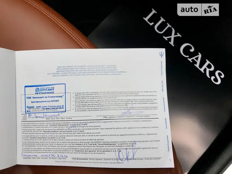 Внедорожник / Кроссовер Maserati Levante 2016 в Киеве документ