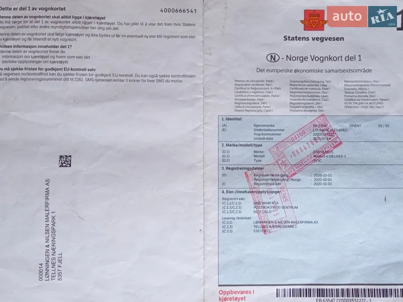 Вантажний фургон Maxus e-Deliver 3 2020 в Радехові документ 2 фото Вантажний фургон Maxus e-Deliver 3 2020 в Радехові документ