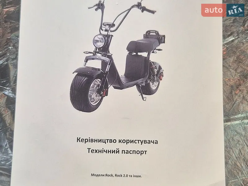 Мопеды Maxxter Rock 2026 в Волочиске документ