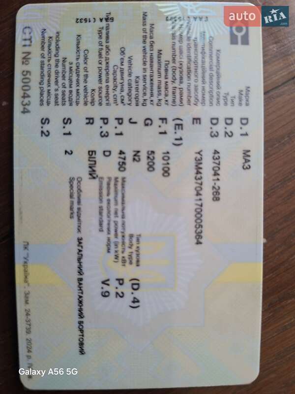 Борт МАЗ 437041 2007 в Львові фото 7 Борт МАЗ 437041 2007 в Львові