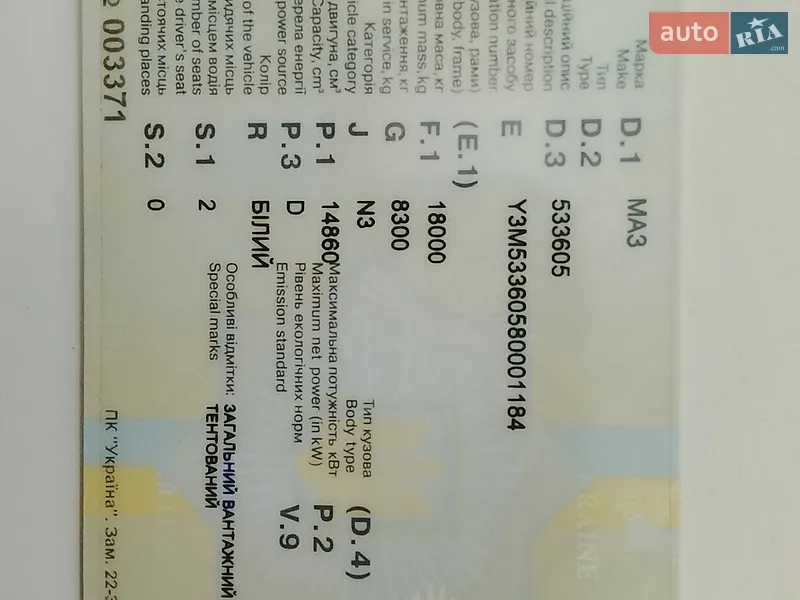 Борт МАЗ 533605 2008 в Братском документ